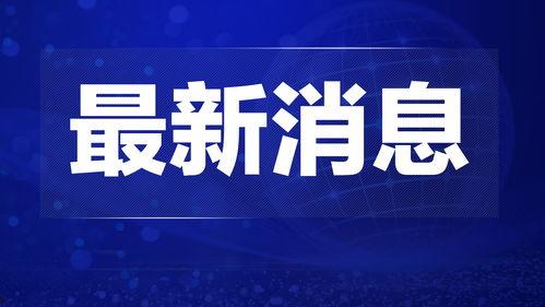 独家爆料热点新闻事件,震惊全国的重大新闻事件内幕曝光